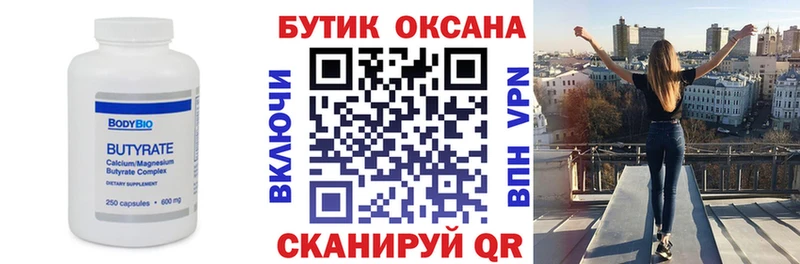 это какой сайт  купить закладку  Мамоново  Бутират 99%  МЕГА рабочий сайт 