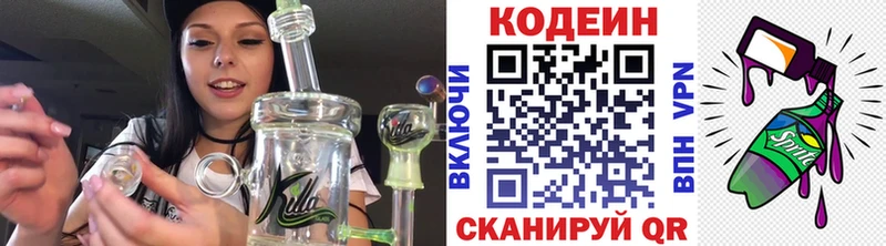 Кодеин Purple Drank  Мамоново 