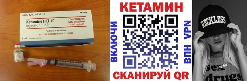 Кетамин VHQ  Мамоново 