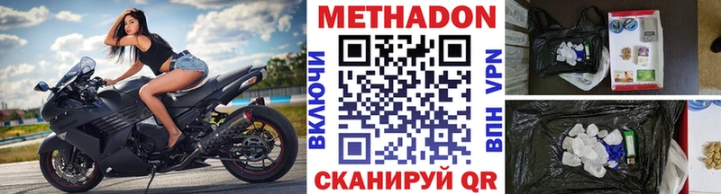 Метадон VHQ  где можно купить   Мамоново 